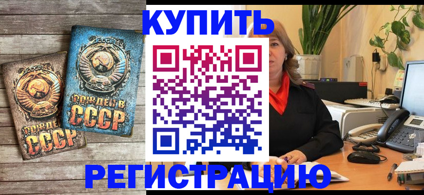 временная регистрация законно в Красноперекопске