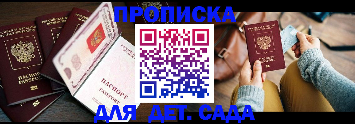 регистрация для школы в Красноперекопске